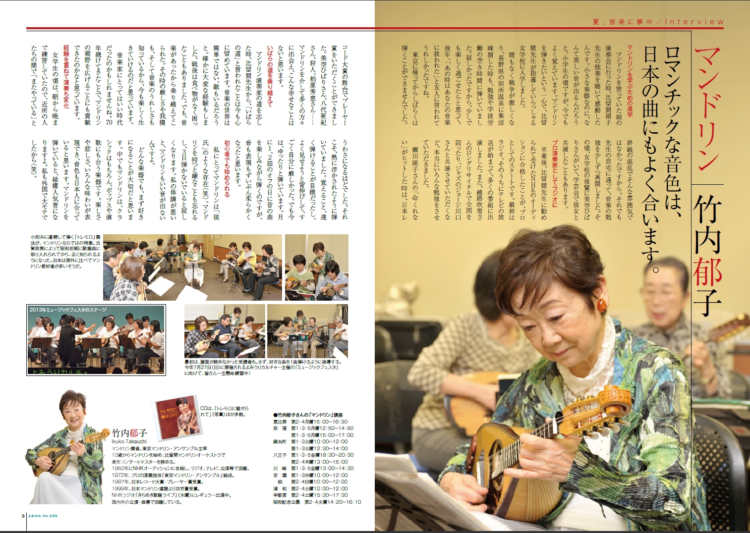 Ikuko Takuchi Mandoline Instrument des Jahres Mandolinenspieler des Tages